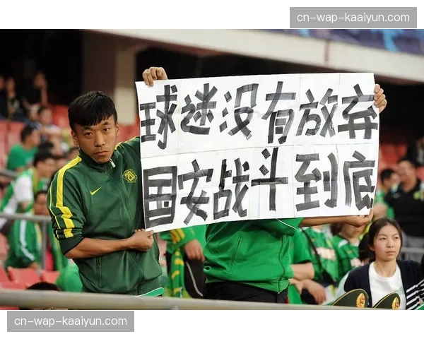 北京国安负五分开局争冠难度增大 球队二月需快速调整状态