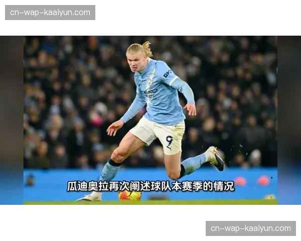 曼城预期进球数据大幅落后,判罚争议外效率差距明显